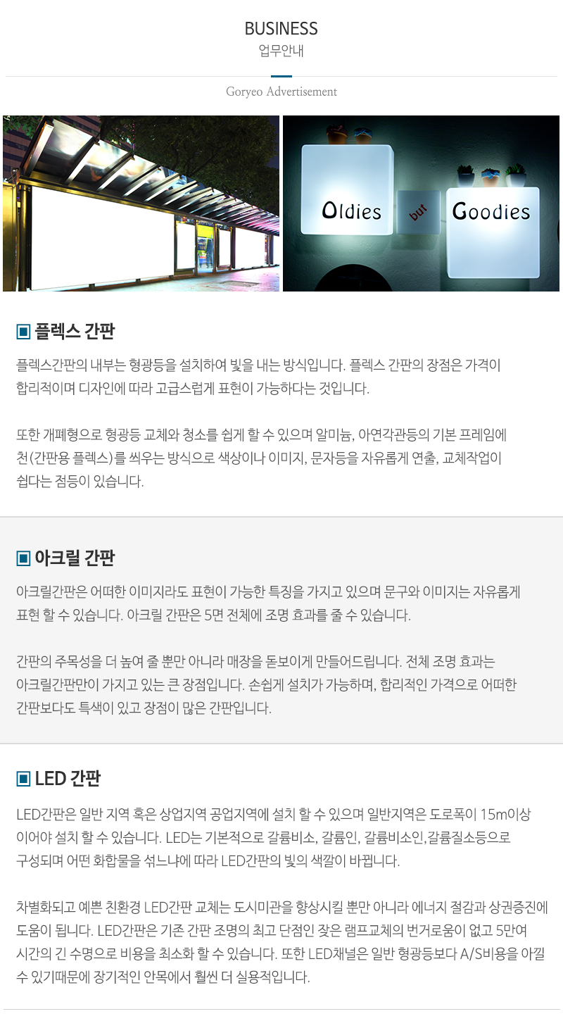 고려광고기획_내용